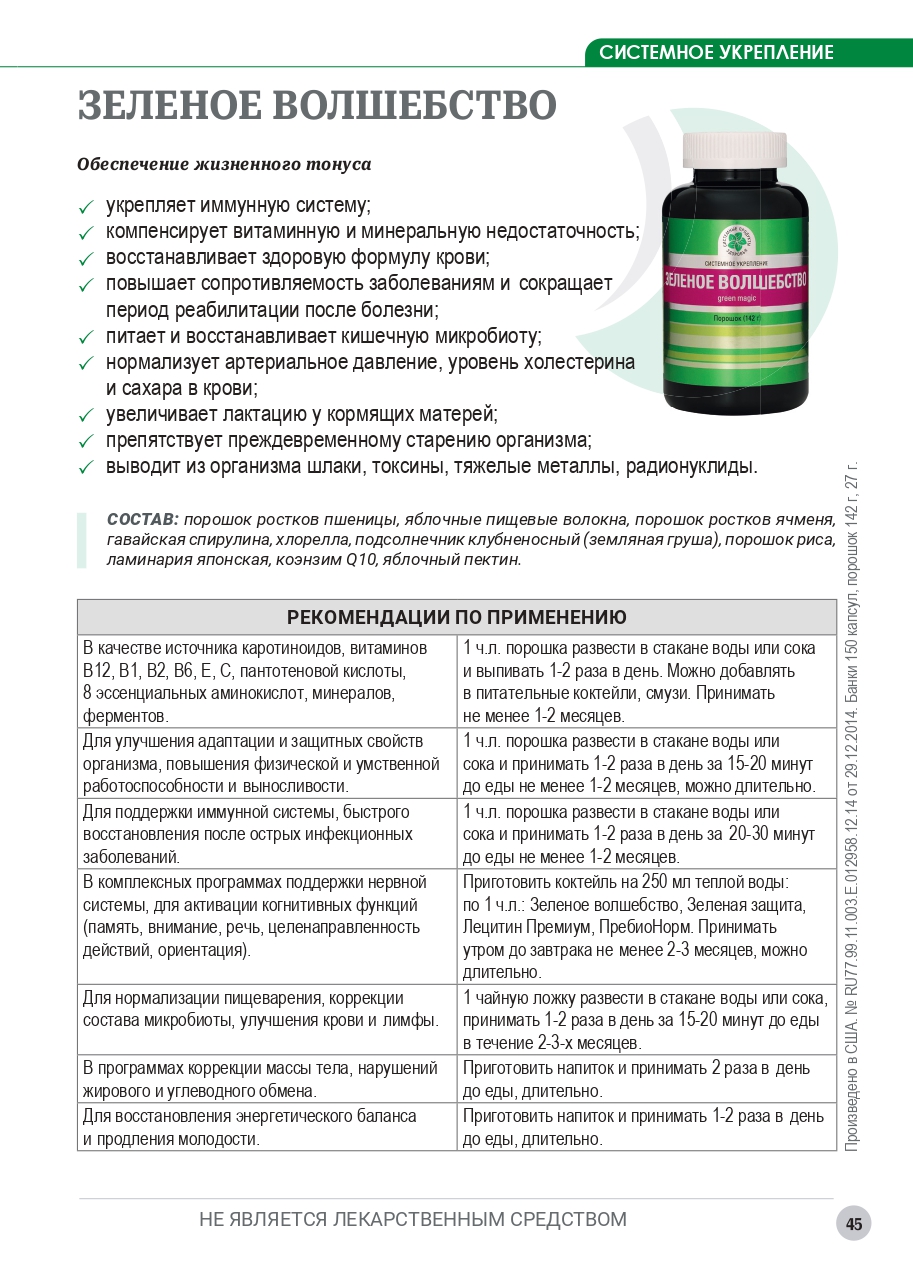 Изображение товара