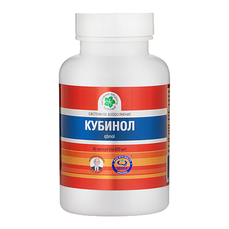 Кубинол, 60 капсул