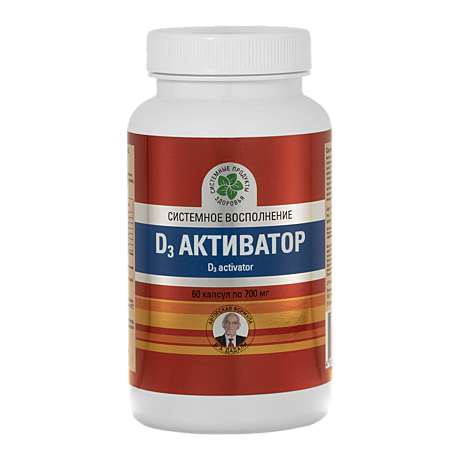D3 Активатор 60 капсул
