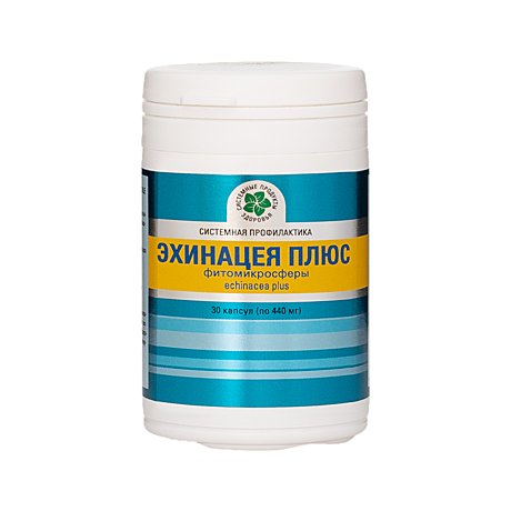 Эхинацея Плюс 30 капс.