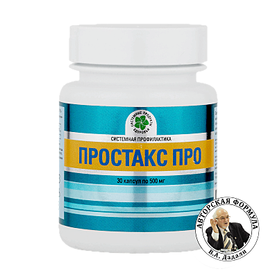Простакс Про, 30 капсул