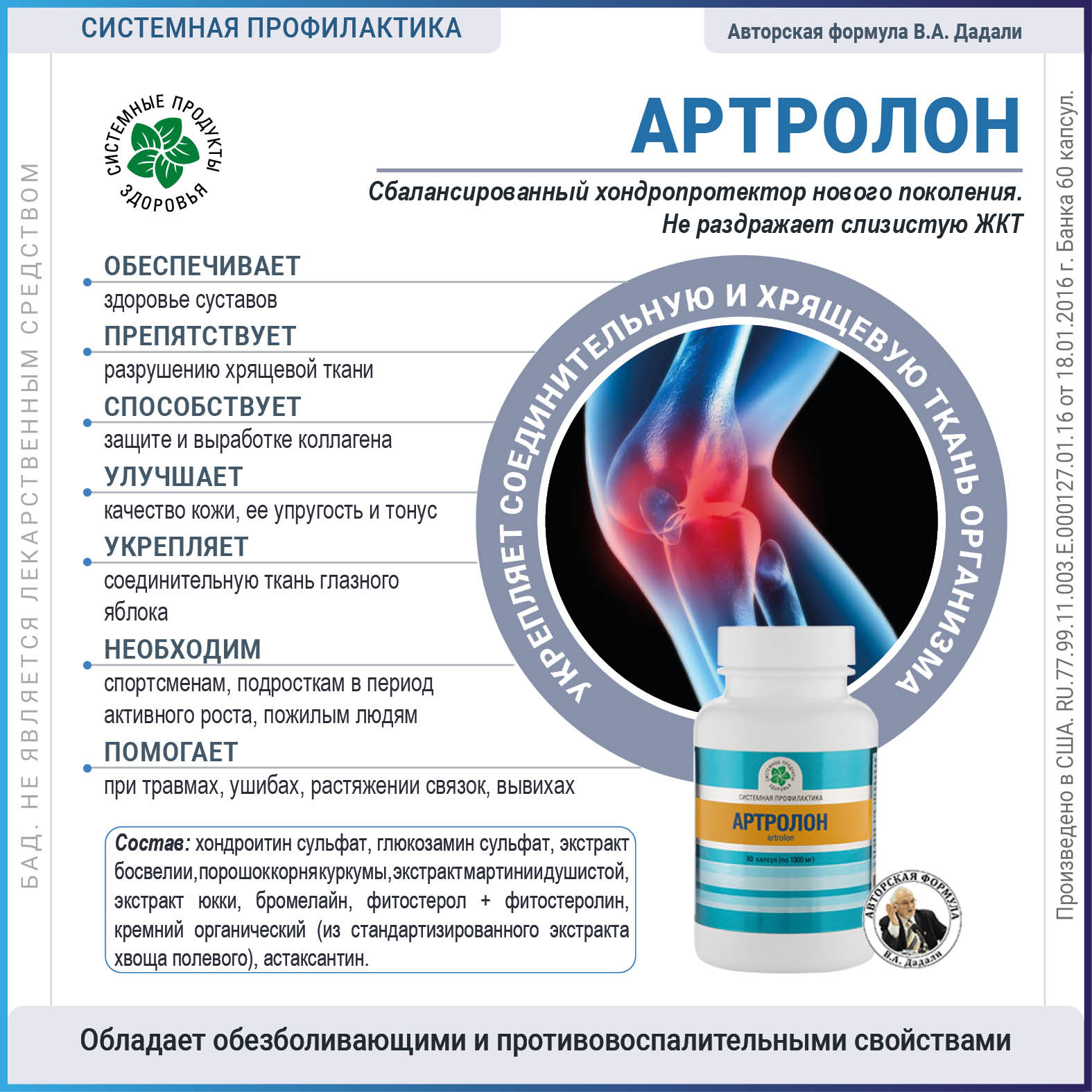 Изображение товара