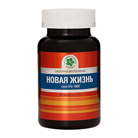 Новая Жизнь, 90 капсул