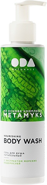 Гель для душа питательный с экстрактом морских водорослей ODA Naturals